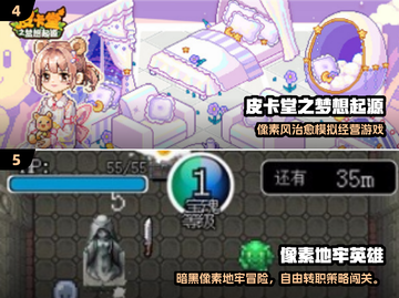 🔥2025必玩像素横版单机游戏推荐！🎮截图3
