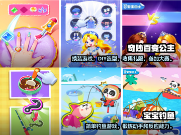2023最受欢迎✨幼儿手游下载推荐🎉截图3