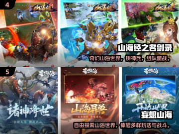 🔥山海经 merge 手游TOP榜！✨截图3