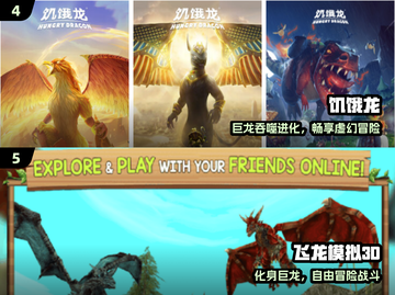 🐉2024最火骑龙3D游戏合集！飞天冒险超刺激🔥截图3