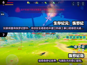 🦖2024超火侏罗纪公园游戏大集合！截图4