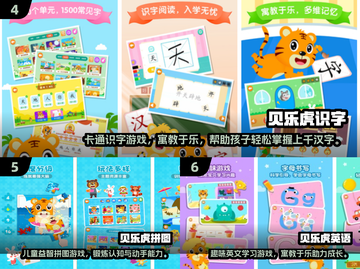 🔥2025免费儿童游戏TOP10出炉！👶🎮截图3