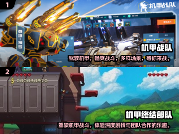 🔥2024必玩！高人气机甲手游推荐👇截图3