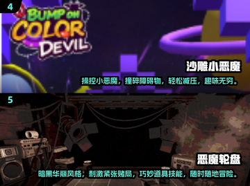 🔥2024超人气恶魔游戏推荐🎉大型恶魔游戏大全截图3