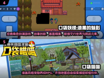 🔥2024必玩口袋妖怪游戏排行💥🎮截图3