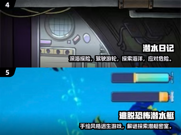 🔥2025潜艇手游TOP榜🌊超好玩的水下冒险来袭！🎮截图3