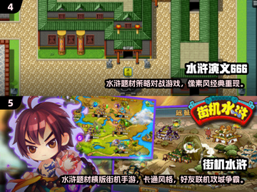🔥2024最耐玩水浒手游排行榜出炉！🎮截图4