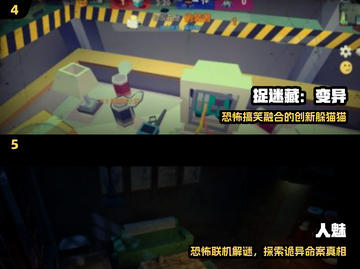 😱2025最吓人联机手游来袭！截图3