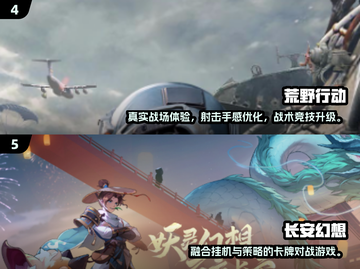 🔥2025必玩手游推荐！这些游戏太🔥了！截图3