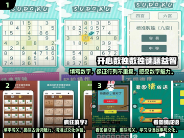 2025年最受欢迎✨儿童益智手游大全🔥截图3