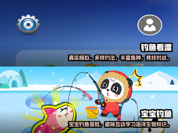 🎣2025超好玩钓鱼游戏大盘点！🐟截图3
