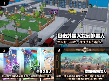 👽爆款手游合集！2025超火外星人抓捕游戏推荐截图2