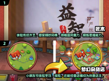 小学生爱玩手游🔥2024热门推荐🎉截图3