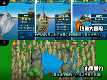 🎣2025超火钓鱼游戏🔥你玩过几款？截图3