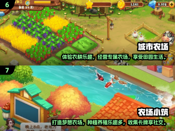 🔥2024超热门农场游戏合集来了！玩到停不下来🎮截图4