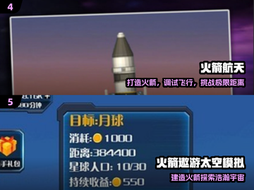 🔥2024最燃3D防空导弹游戏💥截图3