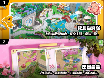🌸2025必玩！鲜花消除手游排行榜🔥截图3