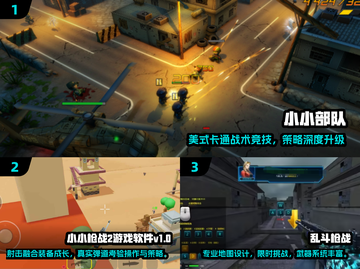🔥2025枪战小游戏TOP榜💥高燃体验推荐🎮截图2