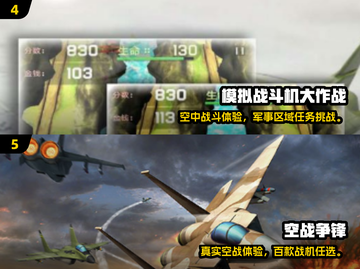 🔥2024最热血战斗机游戏推荐！✈🔥截图3