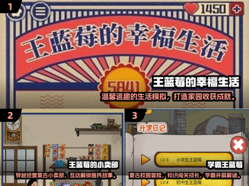 王蓝莓系列游戏合集来了！🔥 Childhood回忆杀，快来下载玩耍～截图2