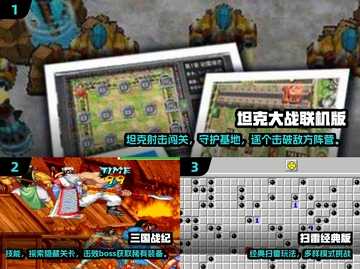 🎮80年代经典小游戏大曝光！这些神作你玩过吗？💥截图2