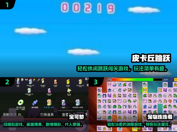 🔥2025单机宝可梦游戏推荐✨无网络也能爽玩！截图2