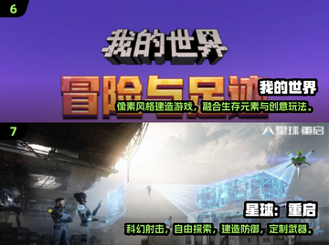 🔥2024必玩！超有趣手机生存游戏合集🎉截图4