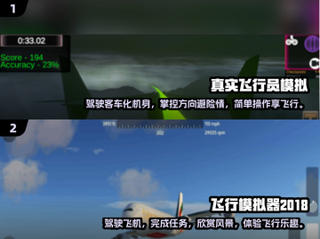 2025必玩✈顶级模拟飞机驾驶游戏🔥截图3
