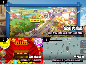 🔥2025最火金币手游榜单出炉！🎮截图2