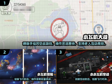 2025必玩飞机小游戏🔥超刺激飞行体验✈截图2