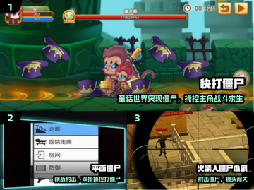  zombies来袭！左右横扫超爽打僵尸🔥截图2