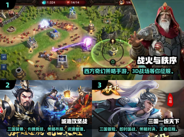 🔥2024必玩策略游戏合集，手游党快冲！🔥截图2