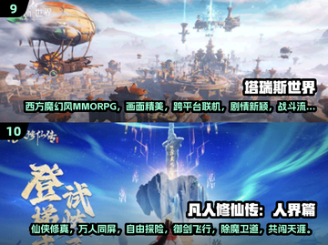 🔥2024必玩大型游戏TOP10榜单💥🎮截图5