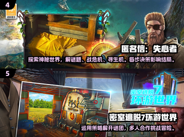 高能解密游戏💥《2025》上线！烧脑玩家必备🔥截图3