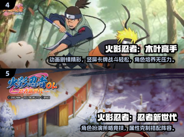 🔥火影忍者单机游戏推荐2025🎮截图3