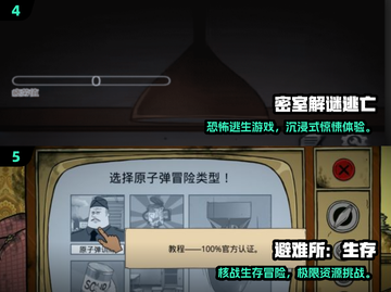 🔥2025最火手机逃生游戏大揭秘！🎮截图3
