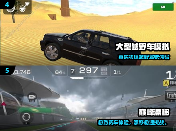 🎮2024超酷模拟驾驶游戏大揭秘！🔥截图3