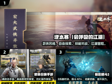 🔥2024全球最火游戏排行榜✨你猜哪款登顶？截图2