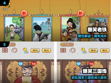 🤣2024爆笑神游TOP5速下载！截图3