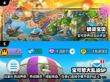 🔥2025宝可梦抽卡手游TOP榜✨截图3