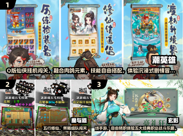 🔥2025仙侠手游排行榜出炉！✨截图2