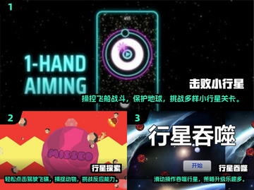 🌌八大行星游戏合集！2025最耐玩的宇宙探险🎮截图2
