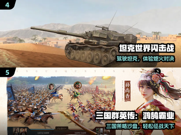 🔥3人开黑必玩手游TOP5！🎮截图3