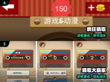 🎵2024超上头猜歌游戏合集！🔥截图3