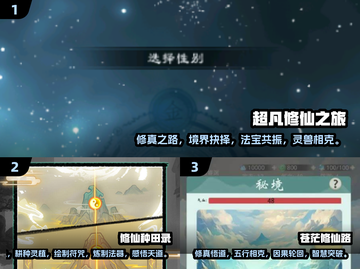 🔥2025最受欢迎修仙游戏下载汇总💥截图2