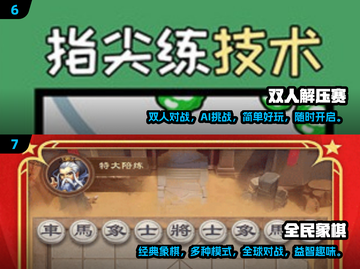 2024热门手机双人游戏🔥你玩过几个？截图4