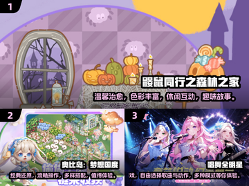 2024必玩🔥社交手游大揭秘！💥截图2