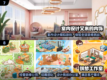 🏡✨2024最火自由装扮房子手游合集！截图4