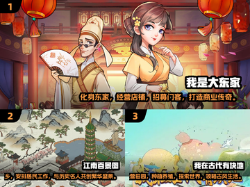 古风经营游戏推荐🔥2025必玩清单！截图2