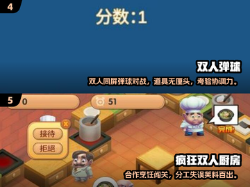 🎮2人同屏激战！一年级宝宝超爱双人手游TOP榜💥截图3